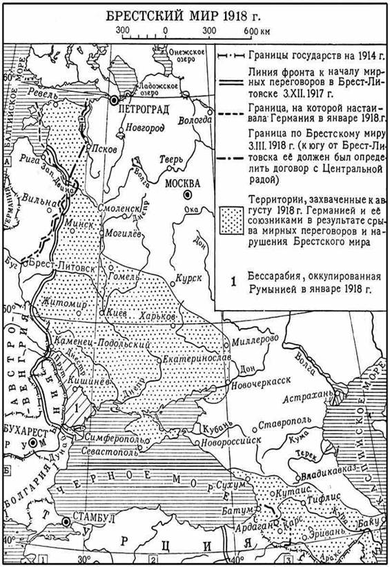 Реферат: Брестский мир Реферат: Брестский мир