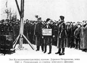 Реферат: Герои Великой Отечественной Войны Реферат: Герои Великой Отечественной Войны