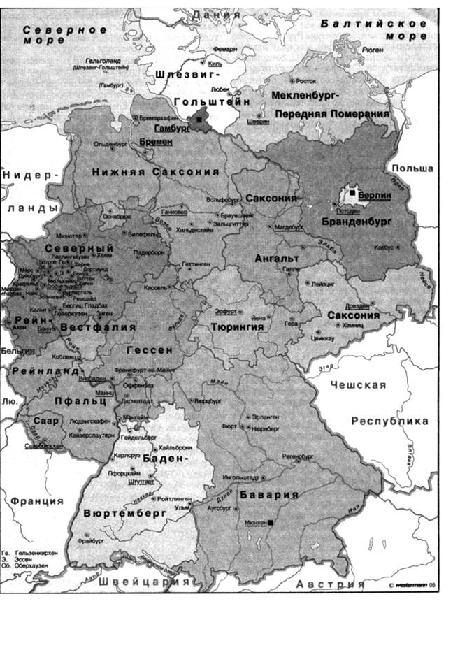 Курсовая: ФРН рубежі століть Курсовая: ФРН рубежі століть