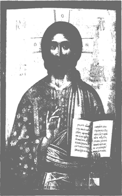 Реферат: Христианство Реферат: Христианство