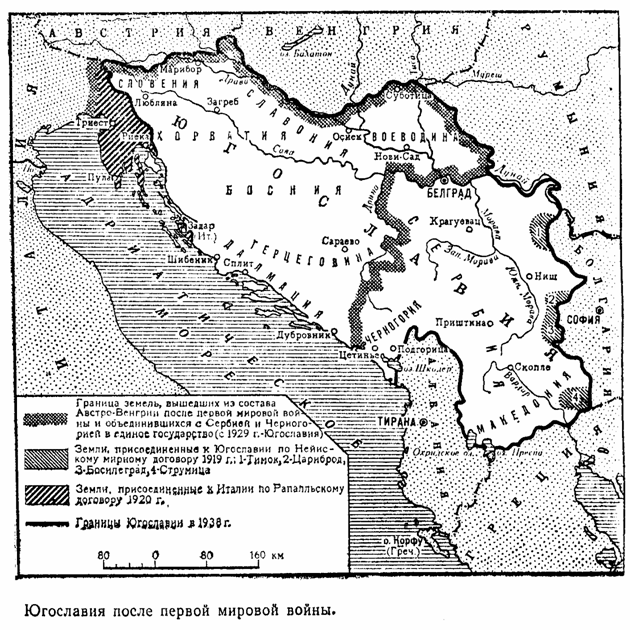 Реферат: Югославия в 1918-1939 годах Реферат: Югославия в 1918-1939 годах